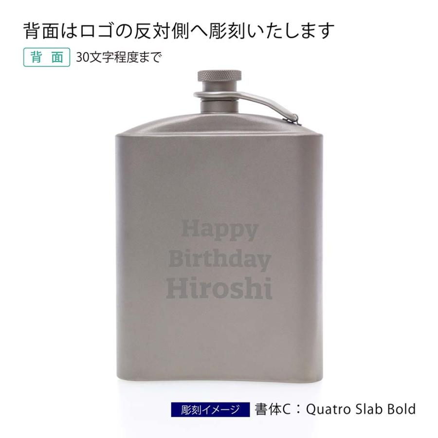 TITAN MANIA チタンマニア スキットル U型 200ml 名入れ 彫刻 刻印 名