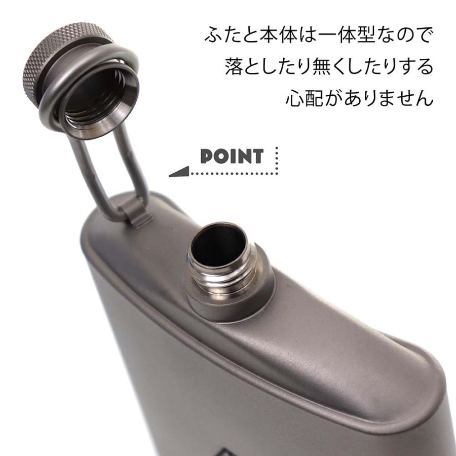 TITAN MANIA チタンマニア スキットル U型 200ml 名入れ 彫刻 刻印 名