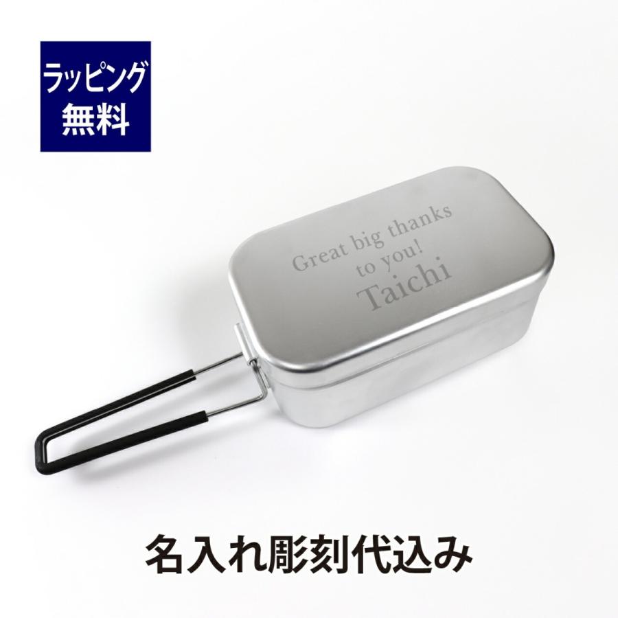 TRANGIA トランギア メスティン 1.8合 名入れ彫刻代込み 名入れ 名前 刻印 プレゼント ギフト お祝い 御祝 記念日 誕生日 父の日 記念品 アウトドア | 
