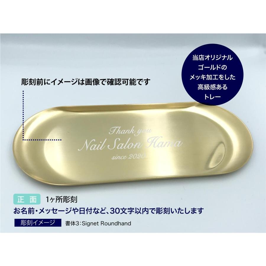 ゴールド だ円 キャッシュ トレー Lサイズ 名入れ彫刻代込みの画像