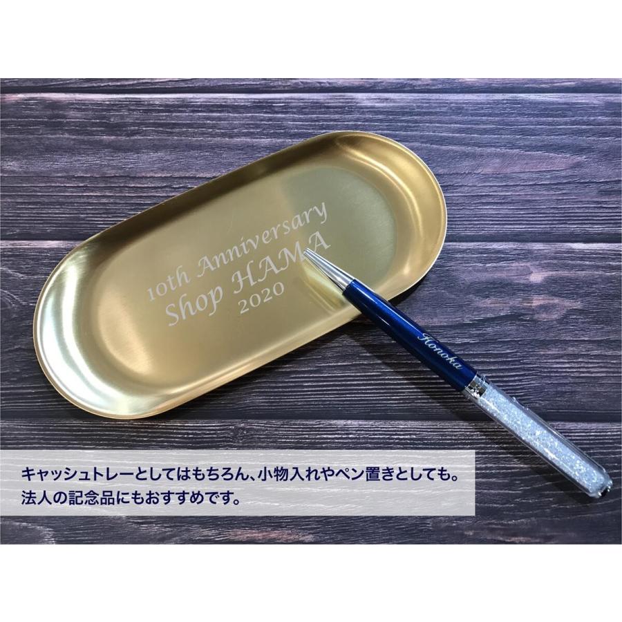 ゴールド だ円 キャッシュ トレー Lサイズ 名入れ彫刻代込みの画像