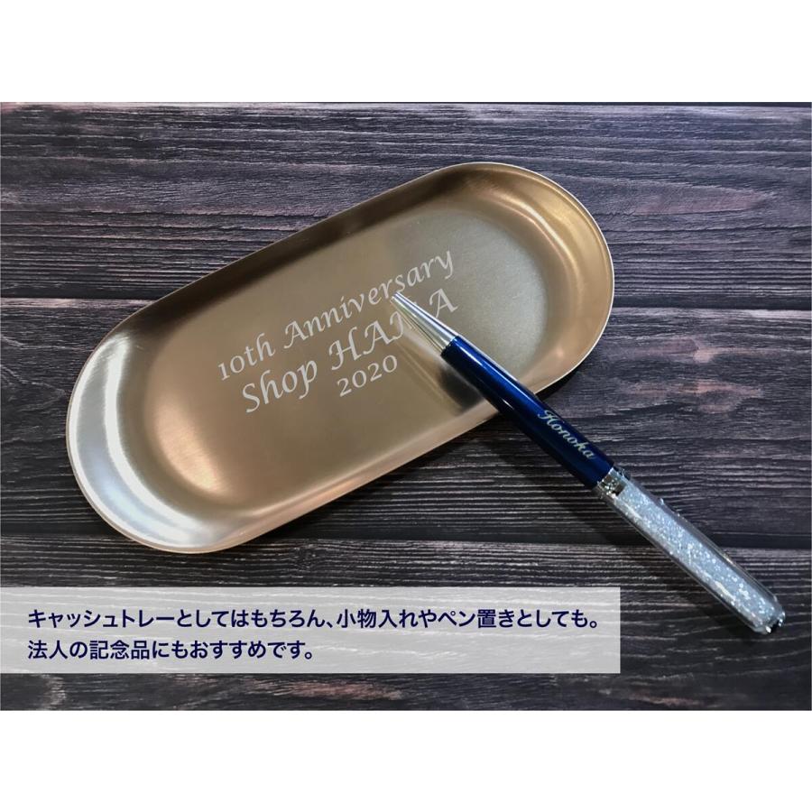 ピングゴールド だ円 キャッシュ トレー Lサイズ 名入れ彫刻代込みの画像
