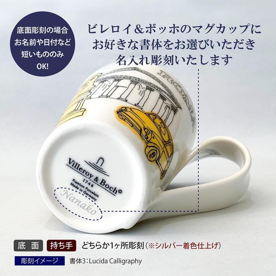 ビレロイ&ボッホ Villeroy&Boch NWC シティ オブ ザ ワールド マグ ローマ 名入れ彫刻代込み |  | 01