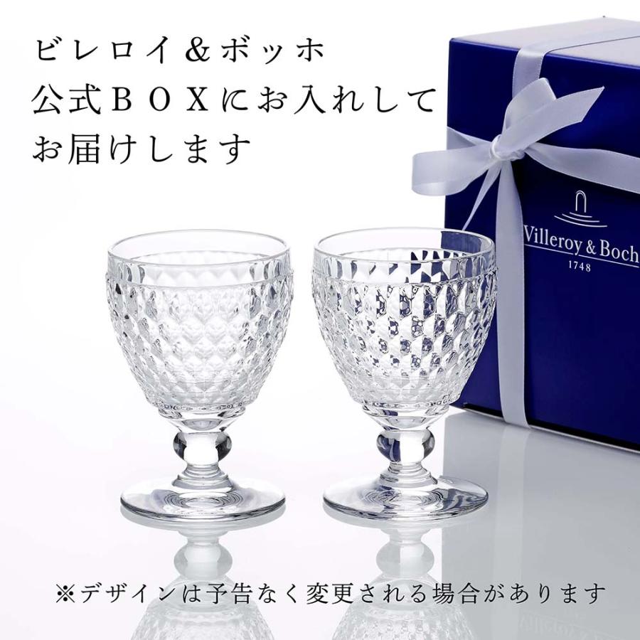 未使用品★ビレロイ&ヴォッホ★ ボストン・ワイングラス4個セット 箱付きS133 ビレロイ&ボッホ Villeroy&Boch ボストン ホワイトワイングラス