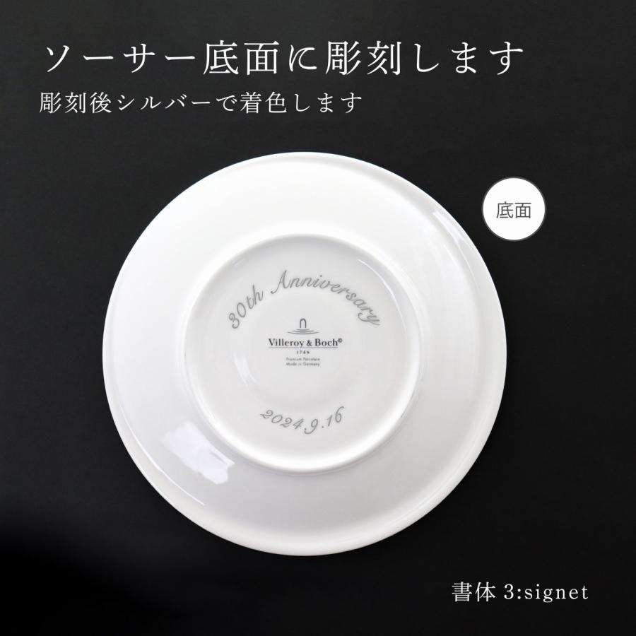 正規店入荷 名入れ代込み ビレロイ&ボッホ Villeroy&Boch ニュームーン カップ＆ソーサー 300ml 名前 名入れ 彫刻 刻印 名入れギフト ブランド マグ |  | 01