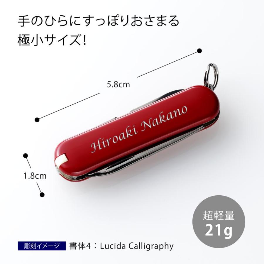 VICTORINOX（ビクトリノックス） クラシックSD 全20色 名入れ彫刻代