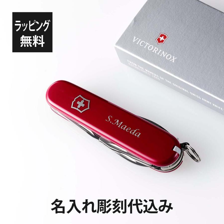 VICTORINOX（ビクトリノックス） スパルタン レッド 名入れ彫刻代込み
