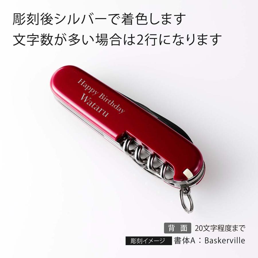 VICTORINOX（ビクトリノックス） スパルタン レッド 名入れ彫刻代込み