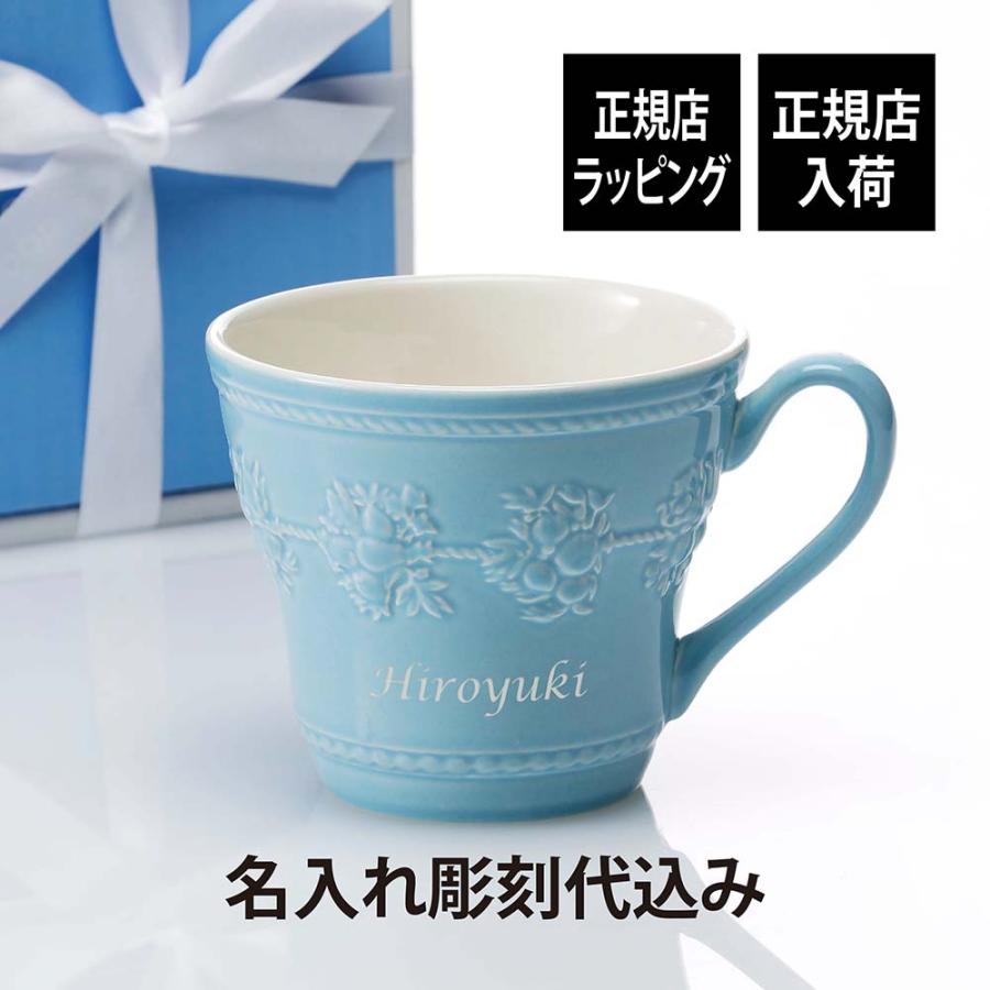 WEDGWOOD（ウェッジウッド） フェスティビティ マグ ブルー 名入れ代