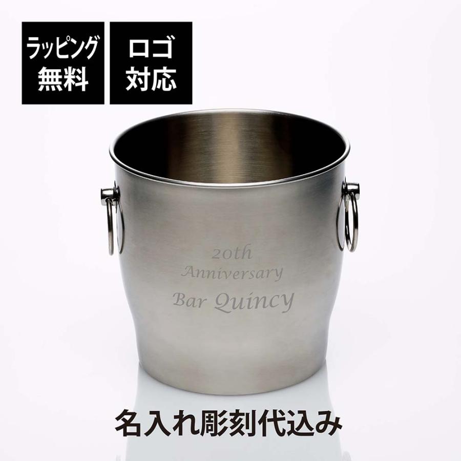18-8 ワインクーラー ステンレス 名入れ彫刻代込み お祝い 開店祝 オープン ギフト オリジナル デザイン バーグッズ ワイン 二次会 ボトルクーラー 日本製 | 
