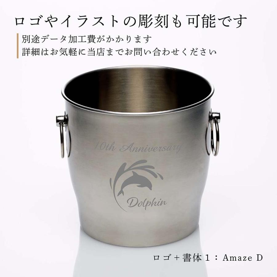 18-8 ワインクーラー ステンレス 名入れ彫刻代込み お祝い 開店祝 オープン ギフト オリジナル デザイン バーグッズ ワイン 二次会 ボトルクーラー 日本製 |  | 03