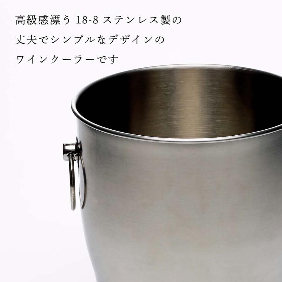 18-8 ワインクーラー ステンレス 名入れ彫刻代込み お祝い 開店祝 オープン ギフト オリジナル デザイン バーグッズ ワイン 二次会 ボトルクーラー 日本製 |  | 04
