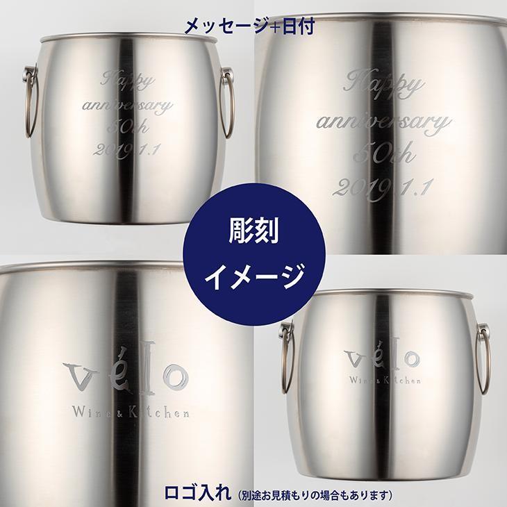 ステンレス ワインクーラー 名入れ彫刻代込み 名入れ ギフト 開店祝 バー オリジナル プレゼント |  | 01
