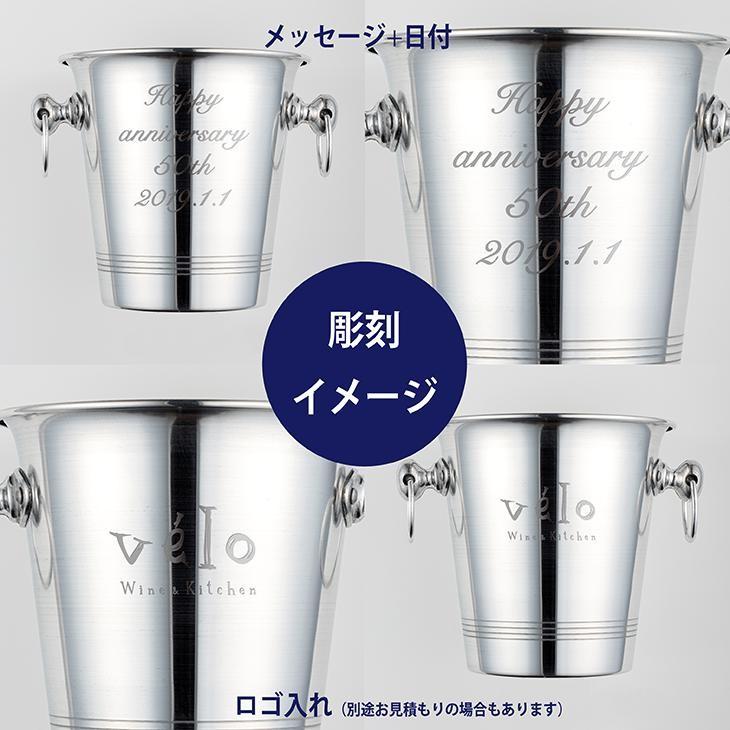 アルミ ワインクーラー 名入れ彫刻代込み ギフト 開店祝 バー オリジナル プレゼント 名入れ ワイン |  | 01