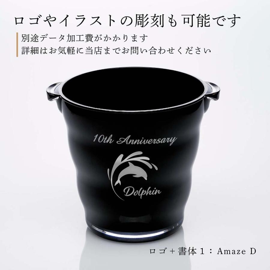 アクリル ワインクーラー ウェーブ ブラック 名入れ彫刻代込み 名入れ 彫刻 刻印 名入れギフト プレゼント 記念日 記念品 お祝い 開店祝 オープン ギフト |  | 03