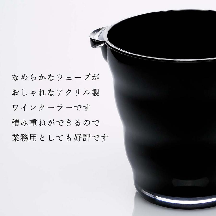 アクリル ワインクーラー ウェーブ ブラック 名入れ彫刻代込み 名入れ 彫刻 刻印 名入れギフト プレゼント 記念日 記念品 お祝い 開店祝 オープン ギフト |  | 04