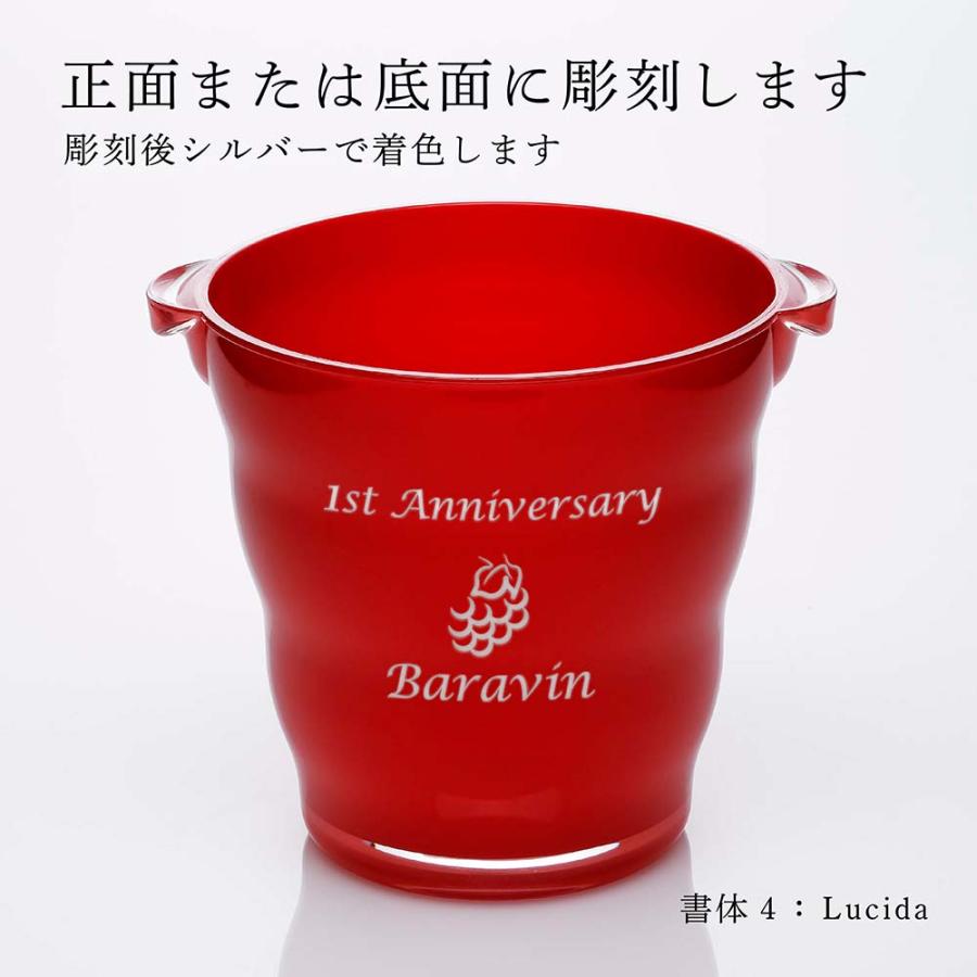 アクリル ワインクーラー ウェーブ レッド 名入れ彫刻代込み 名入れ 彫刻 刻印 名入れギフト プレゼント 記念日 記念品 お祝い 開店祝 オープン ギフト |  | 01