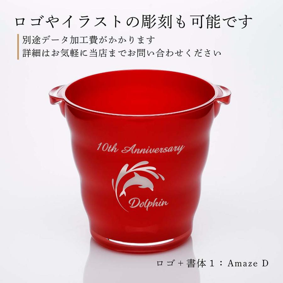 アクリル ワインクーラー ウェーブ レッド 名入れ彫刻代込み 名入れ 彫刻 刻印 名入れギフト プレゼント 記念日 記念品 お祝い 開店祝 オープン ギフト |  | 03
