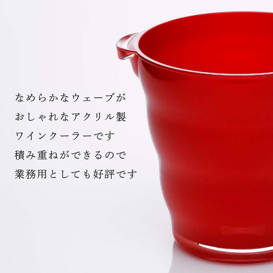 アクリル ワインクーラー ウェーブ レッド 名入れ彫刻代込み 名入れ 彫刻 刻印 名入れギフト プレゼント 記念日 記念品 お祝い 開店祝 オープン ギフト |  | 04