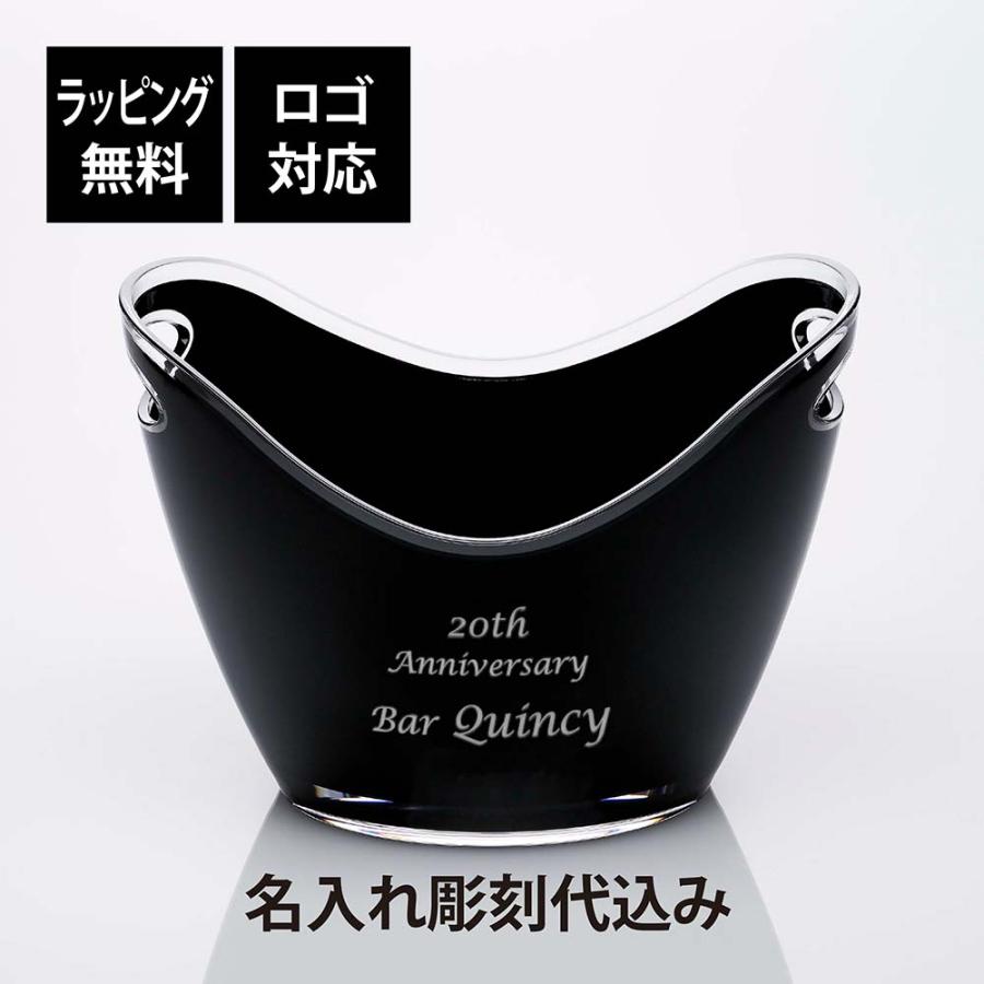 ゴンドラ ワインクーラー Sサイズ ブラック 名入れ彫刻代込  名入れ 彫刻 刻印 名入れギフト プレゼント 記念日 記念品 お祝い 開店祝 オープン ギフト バー | 