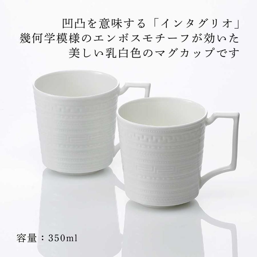 WEDGWOOD ウェッジウッド インタグリオ マグ ペア 名入れ彫刻代