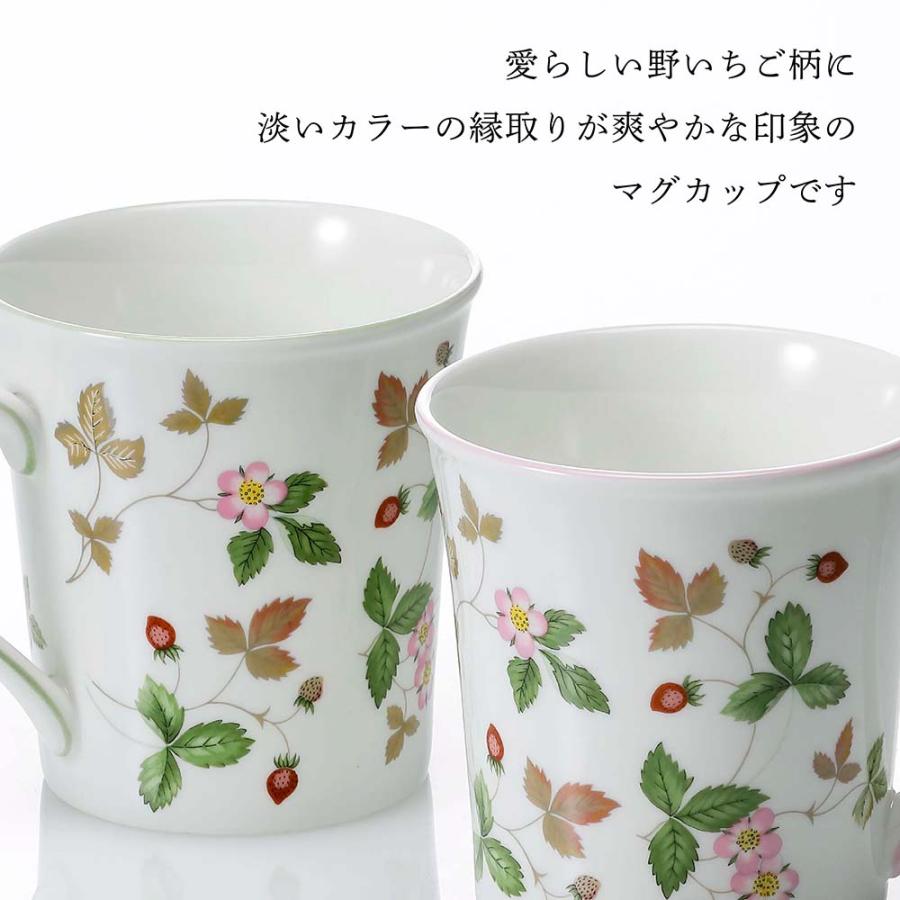 WEDGWOOD（ウェッジウッド） ワイルドストロベリー カジュアル マグ