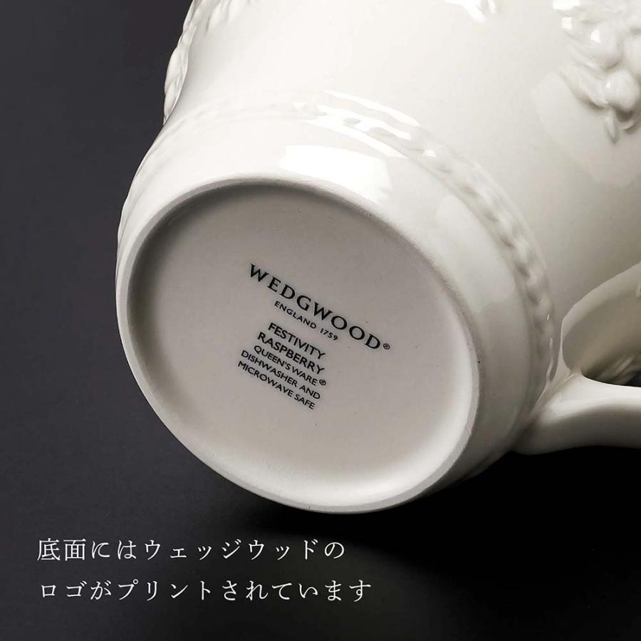 WEDGWOOD（ウェッジウッド） フェスティビティ ラズベリー マグ 名入れ