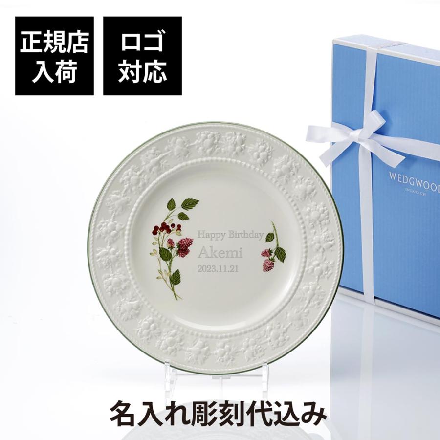 ウェッジウッド WEDGWOOD フェスティビティ ラズベリー プレート 27cm 名入れ彫刻代込み ラッピング無料 正規品 ウェルカムボード 記念日 結婚祝 ウエディング | WEDGWOOD