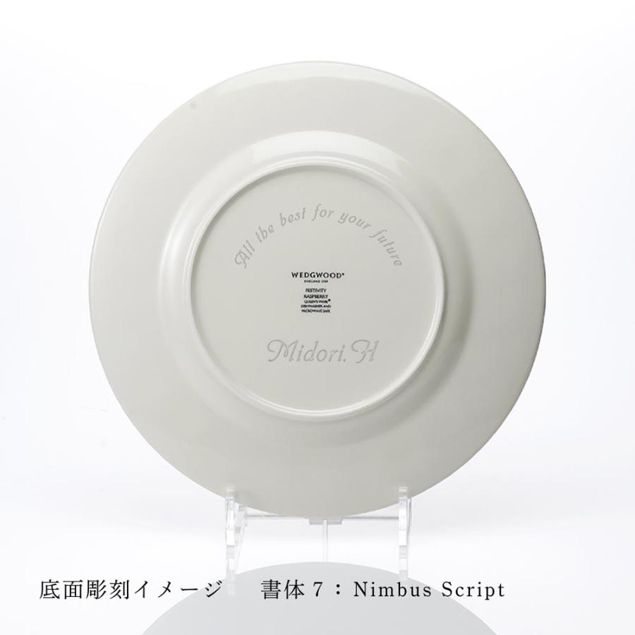 ウェッジウッド WEDGWOOD フェスティビティ ラズベリー プレート 27cm 名入れ彫刻代込み ラッピング無料 正規品 ウェルカムボード 記念日 結婚祝 ウエディング | WEDGWOOD | 02