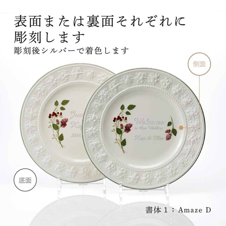 ウェッジウッド WEDGWOOD フェスティビティ ラズベリー プレート 27cm ペア 名入れ代込み 正規品 結婚祝 記念日 名前 刻印 名入れ ギフト プレゼントの画像