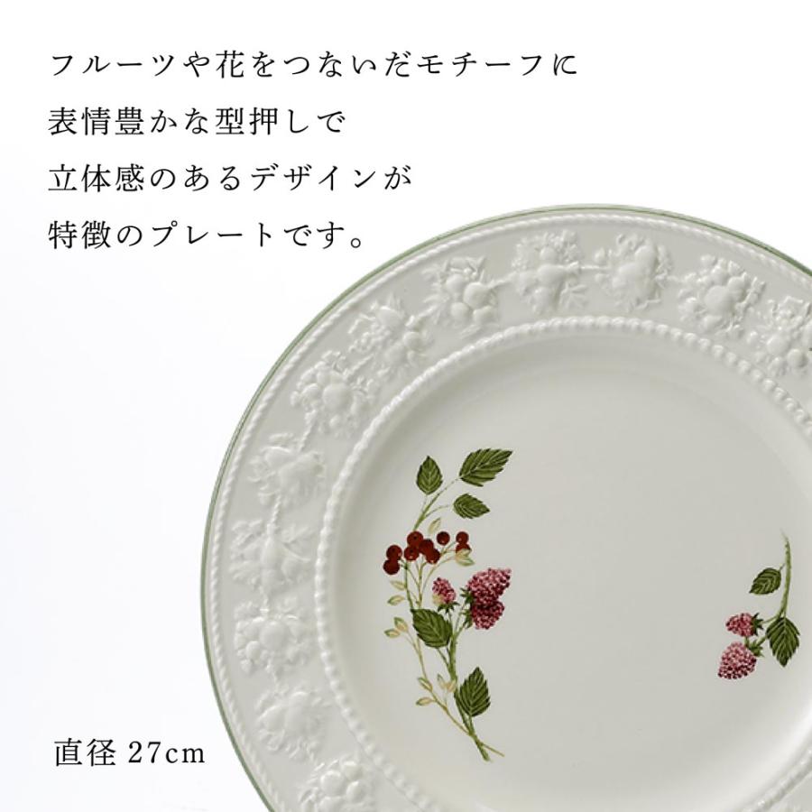 WEDGWOOD（ウェッジウッド） フェスティビティ ラズベリー プレート