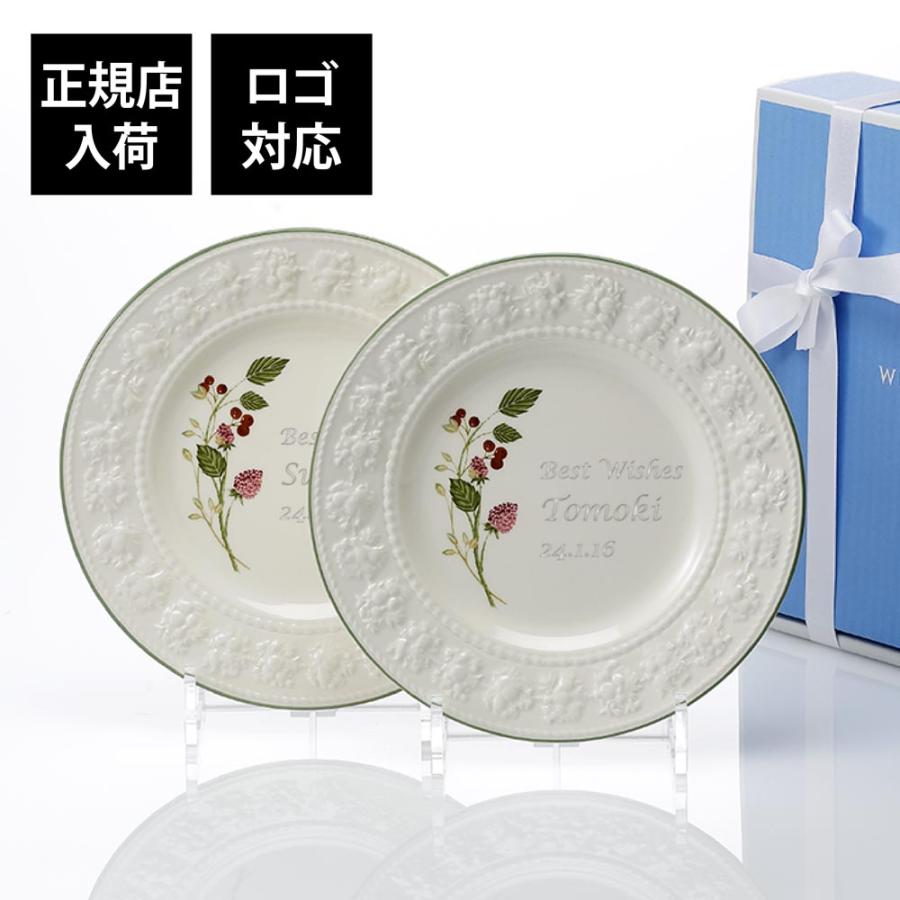 ウェッジウッド WEDGWOOD フェスティビティ ラズベリー プレート 21cm ペア 名入れ代込み ラッピング無料 正規品 結婚祝 記念日 名前 刻印 | WEDGWOOD