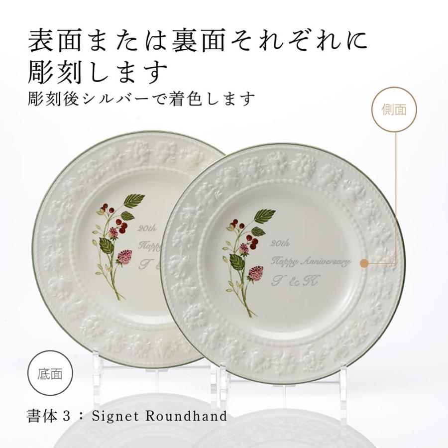 ウェッジウッド WEDGWOOD フェスティビティ ラズベリー プレート 21cm ペア 名入れ代込み ラッピング無料 正規品 結婚祝 記念日 名前 刻印 | WEDGWOOD | 01