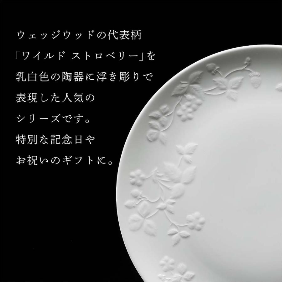 WEDGWOOD（ウェッジウッド） ワイルドストロベリーホワイト プレート