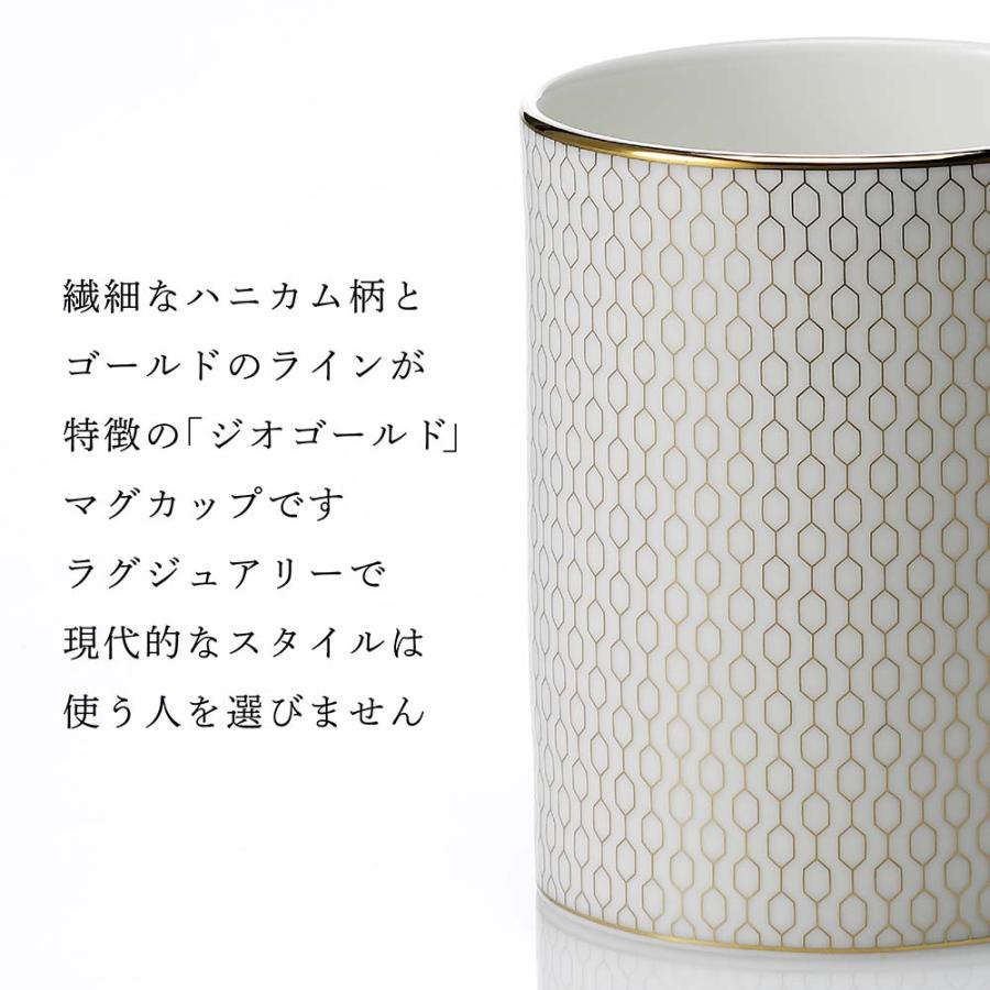 ウェッジウッド WEDGWOOD ジオゴールド マグ 350ml 名入れ彫刻代込み ラッピング無料 紙袋付き マグカップ 記念日 プレゼント ギフト 母の日 誕生日 | WEDGWOOD | 02