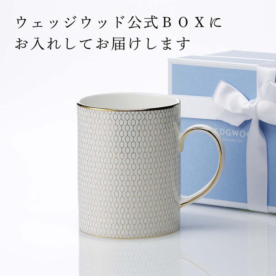 ウェッジウッド WEDGWOOD ジオゴールド マグ 350ml 名入れ彫刻代込み ラッピング無料 紙袋付き マグカップ 記念日 プレゼント ギフト 母の日 誕生日 | WEDGWOOD | 03