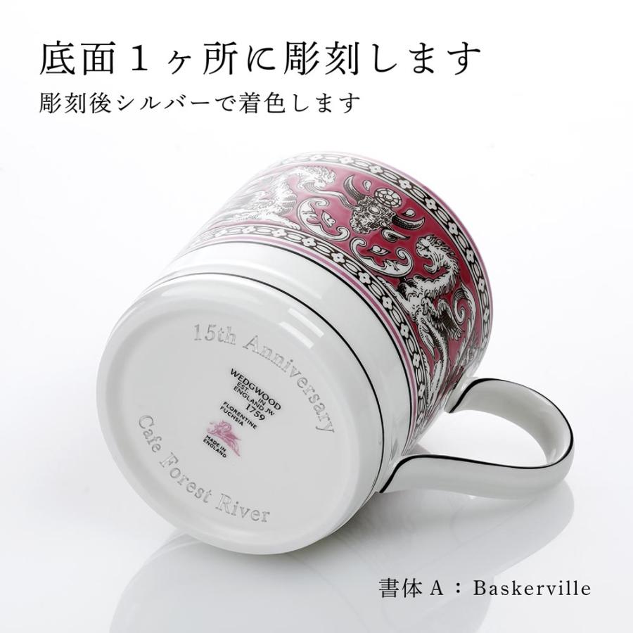 WEDGWOOD ウェッジウッド フロレンティーン マリン・フューシャ マグ ペア 名前 お祝い 結婚祝い 結婚記念日 プレゼント ギフト 記念日 ブランド マグカップの画像