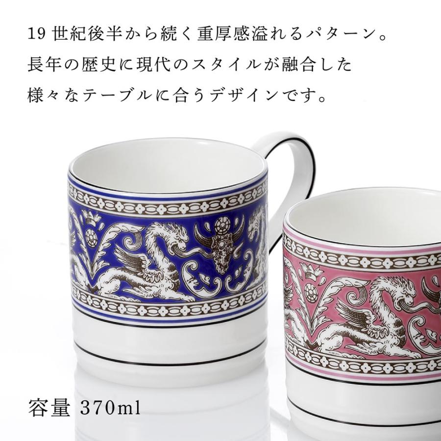 WEDGWOOD ウェッジウッド フロレンティーン マリン・フューシャ マグ ペア 名前 お祝い 結婚祝い 結婚記念日 プレゼント ギフト 記念日 ブランド マグカップの画像