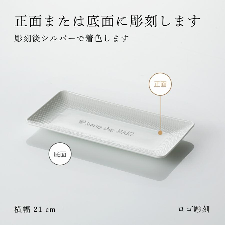 名入れ代込み 正規店ラッピング無料 WEDGWOOD ウェッジウッドジオ ロングトレイ 21cm 名前 彫刻 刻印 結婚記念日 お祝い プレゼントの画像