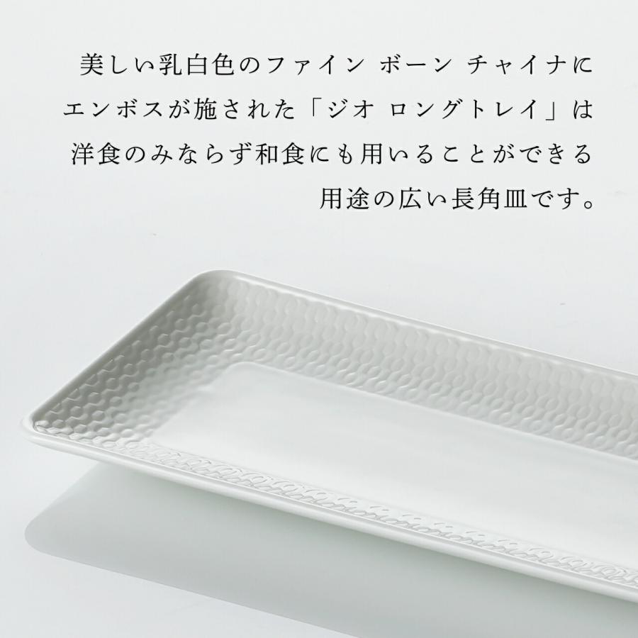 名入れ代込み 正規店ラッピング無料 WEDGWOOD ウェッジウッドジオ ロングトレイ 21cm 名前 彫刻 刻印 結婚記念日 お祝い プレゼントの画像