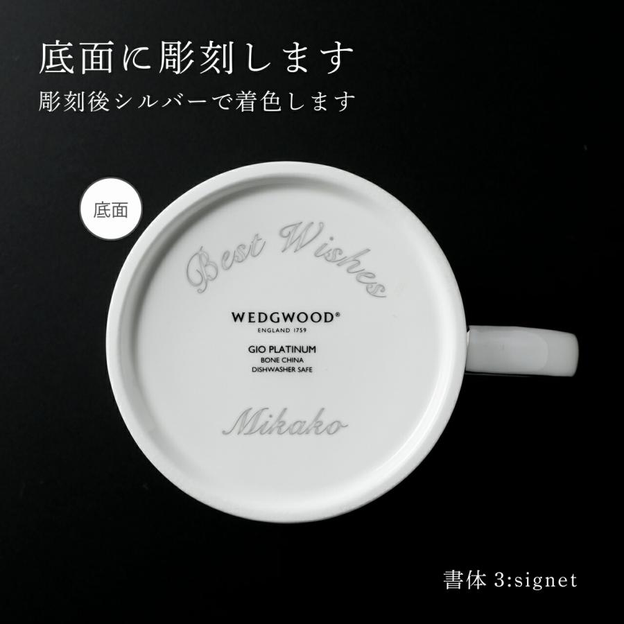 WEDGWOOD（ウェッジウッド） 正規店ラッピング 名入れ代込 ジオ