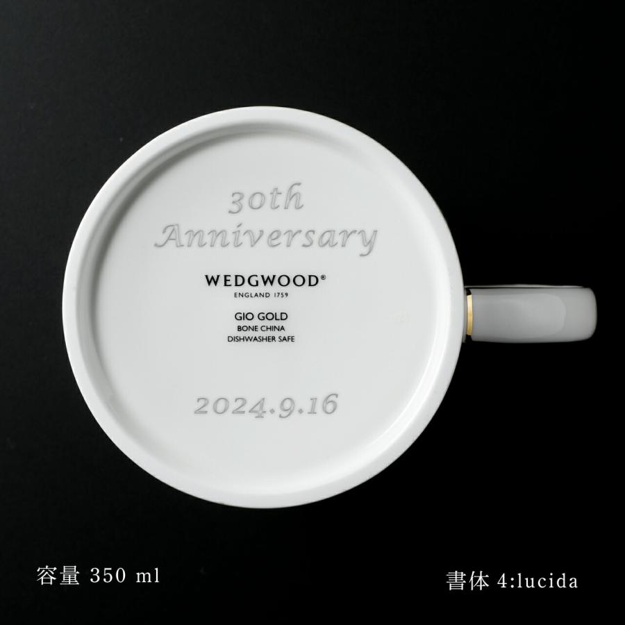 WEDGWOOD（ウェッジウッド） 正規店ラッピング 名入れ代込 ジオ
