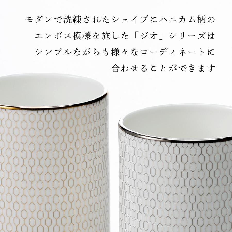 WEDGWOOD（ウェッジウッド） 正規店ラッピング 名入れ代込 ジオ