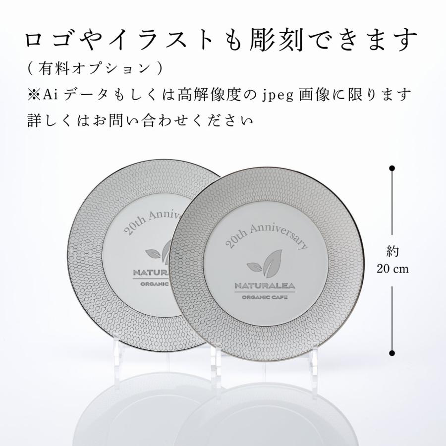 WEDGWOOD（ウェッジウッド） ジオ プラチナ プレート 20cm ペア 名前