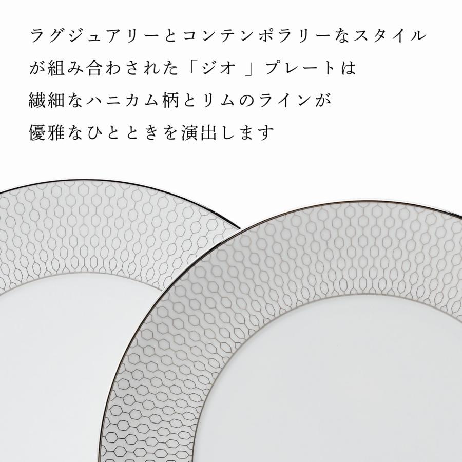 WEDGWOOD（ウェッジウッド） ジオ プラチナ プレート 20cm ペア 名前