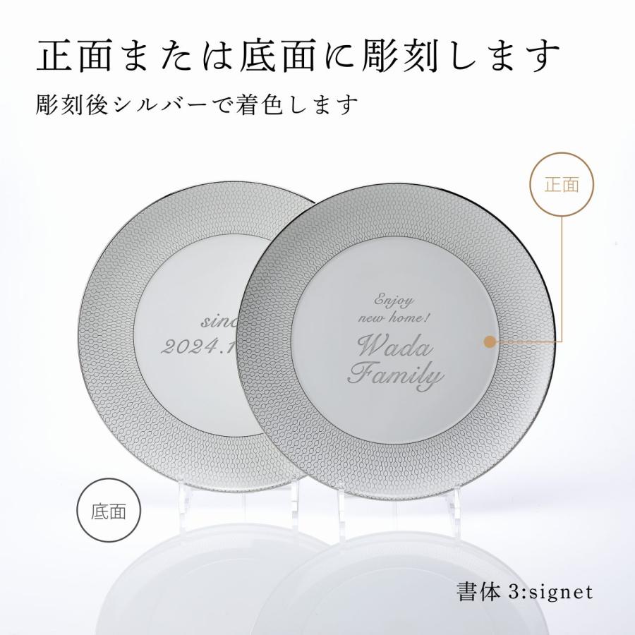 WEDGWOOD（ウェッジウッド） ジオ プラチナ プレート 28cm ペア 名前