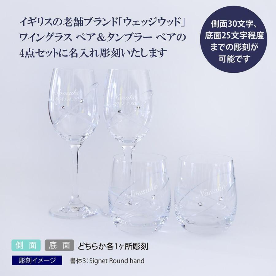 WEDGWOOD（ウェッジウッド） プロミシス ウィズ ディス リング ワイン 