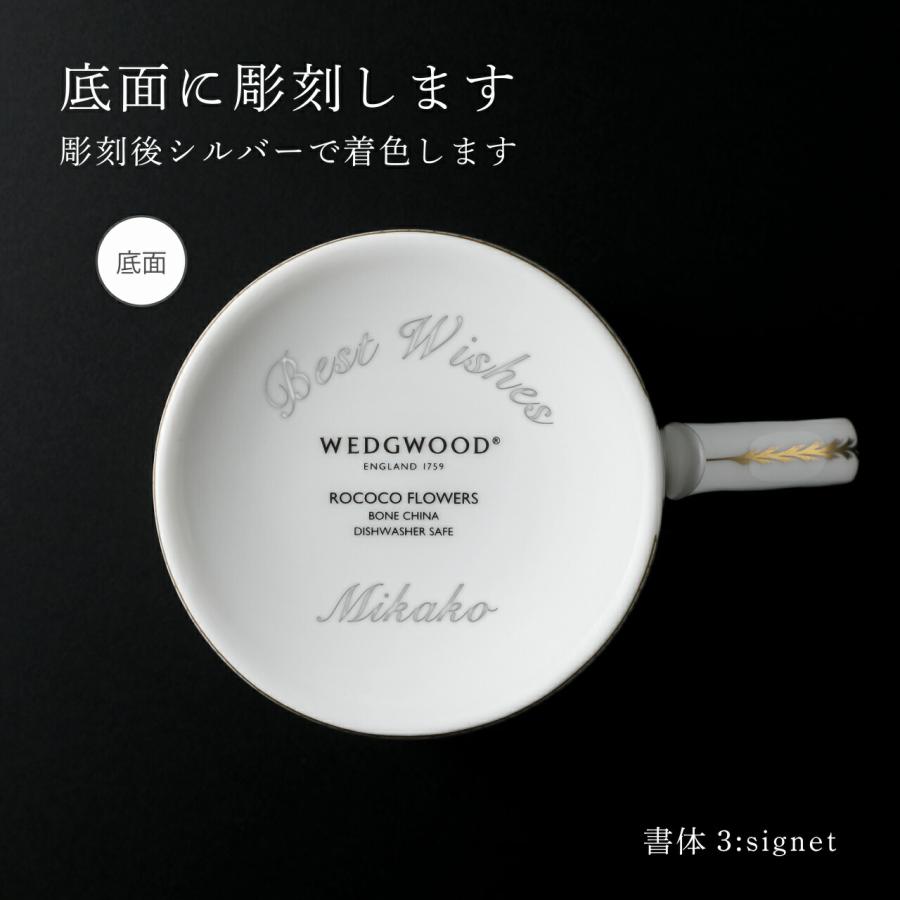 WEDGWOOD（ウェッジウッド） 正規店ラッピング 名入れ代込 ワンダー