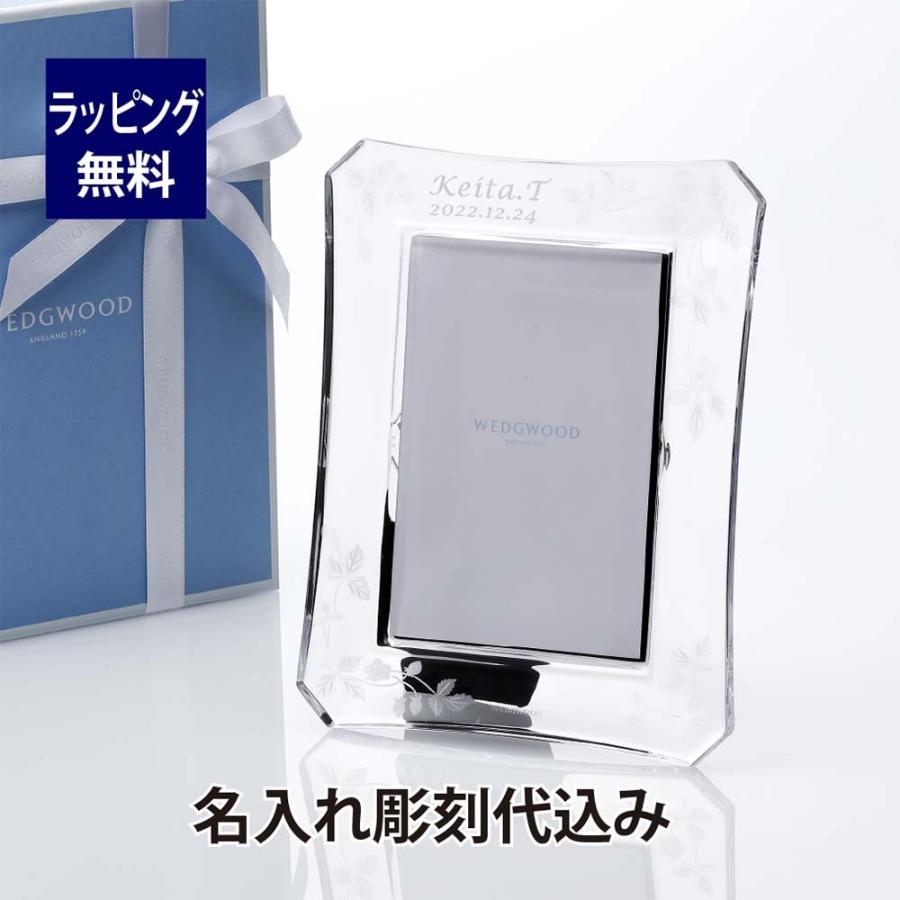 ウェッジウッド ワイルド ストロベリー アルフレスコ ピクチ