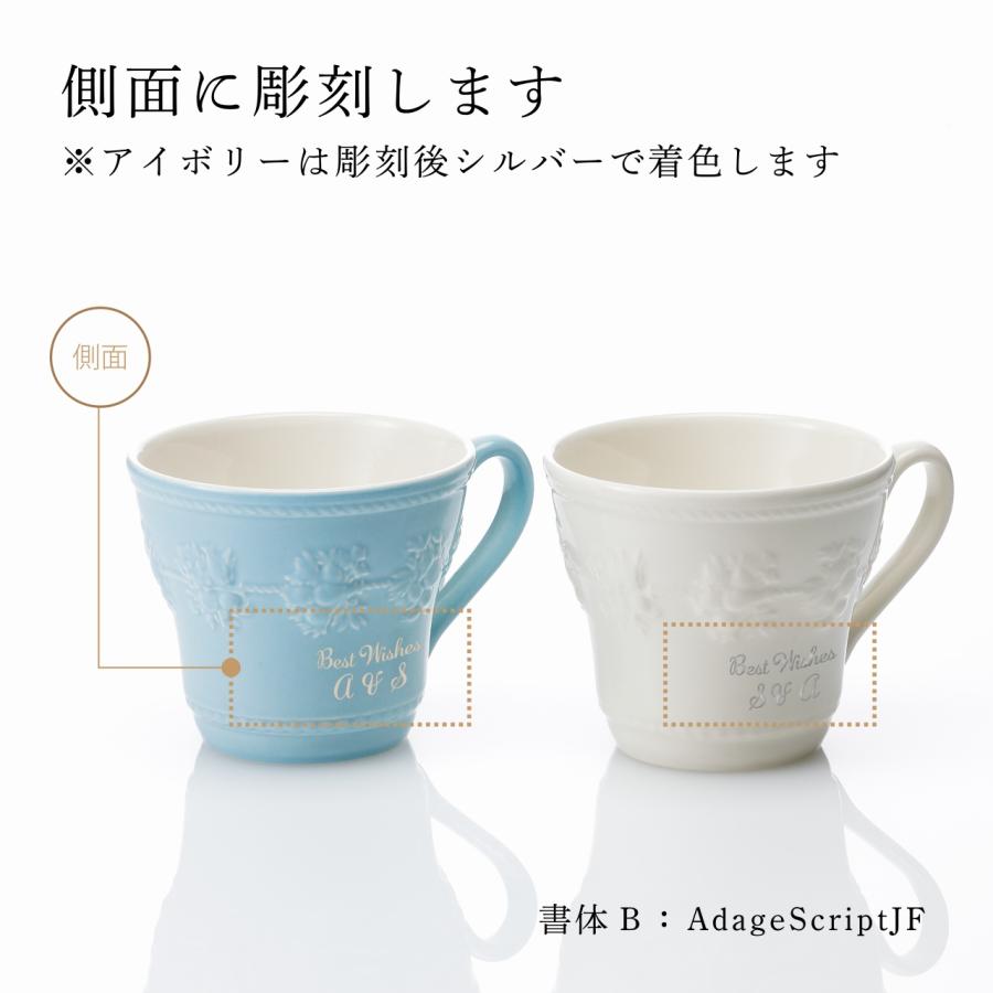 WEDGWOOD ウェッジウッド フェスティビティ マグ ブルー・アイボリー ペア 名入れ代込み ペアギフト プレゼント 名前 刻印 記念日 正規品 ラッピング無料 | WEDGWOOD | 01